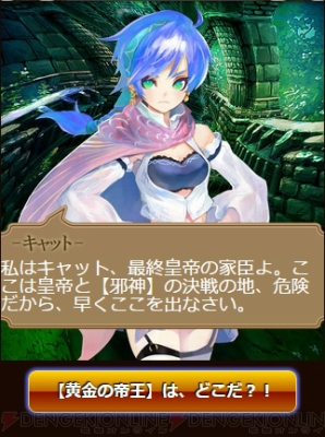 『エンペラーズ サガ』