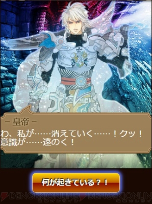 歴代キャラが集結する エンペラーズ サガ のカオスなストーリーを