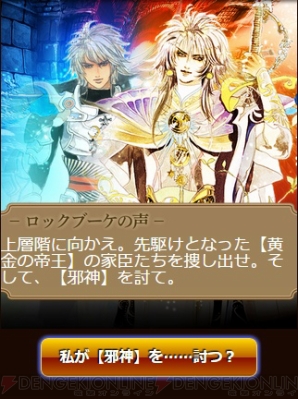 『エンペラーズ サガ』