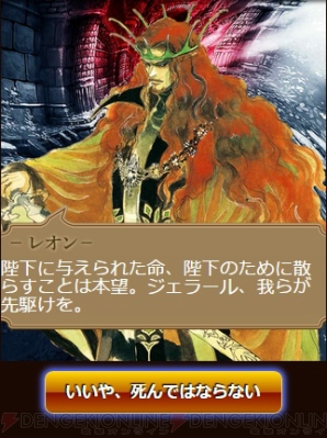 『エンペラーズ サガ』