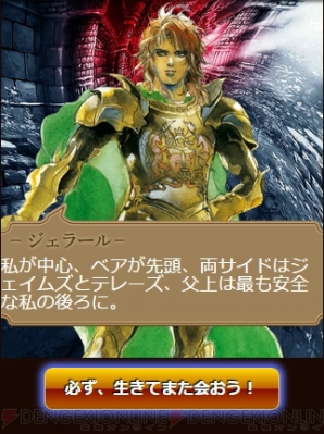 『エンペラーズ サガ』