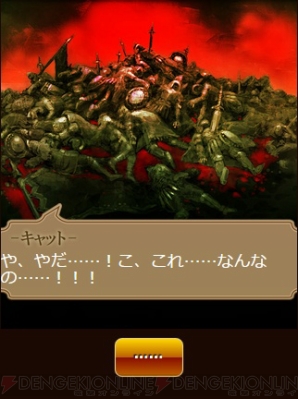 『エンペラーズ サガ』