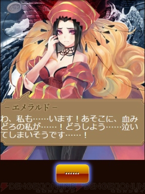 『エンペラーズ サガ』