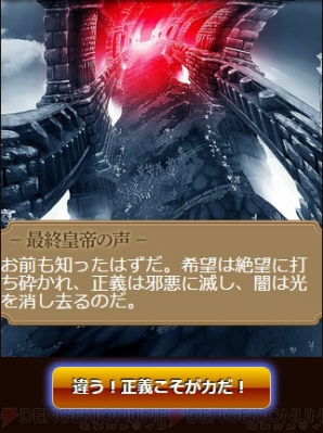 『エンペラーズ サガ』