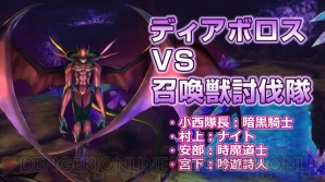 『ファイナルファンタジー エクスプローラーズ』