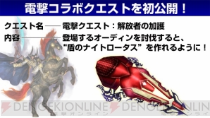 『ファイナルファンタジー エクスプローラーズ』