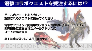 『ファイナルファンタジー エクスプローラーズ』