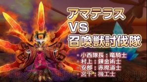 『ファイナルファンタジー エクスプローラーズ』