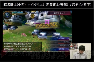 『FFEX』生放送でパッチ詳細、電撃コラボ“ナイトロータス”、『ミリオンアーサー』コラボが発表