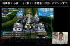 『ファイナルファンタジー エクスプローラーズ』