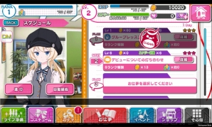 『アイドルクロニクル』