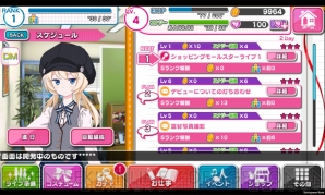 『アイドルクロニクル』