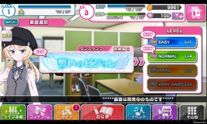 『アイドルクロニクル』