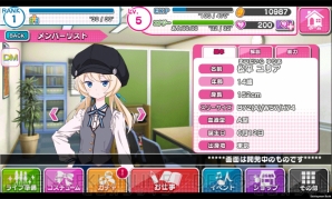 『アイドルクロニクル』