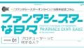 『PSO2』酒井プロデューサーの新コラム開始！ 電撃PSのオンラインゲーム連載に注目【電撃PS】
