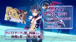 『魔界戦記ディスガイア5』