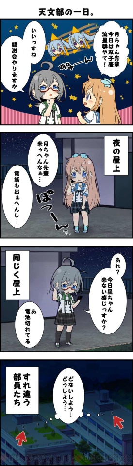 『あんさんぶるガールズ！』