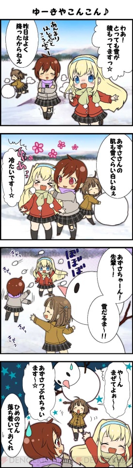 『あんさんぶるガールズ！』