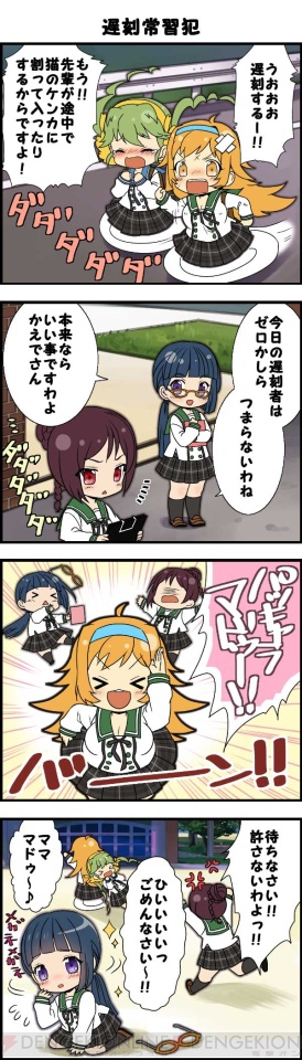 『あんさんぶるガールズ！』