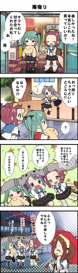 『あんさんぶるガールズ！』