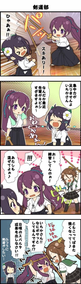 『あんさんぶるガールズ！』