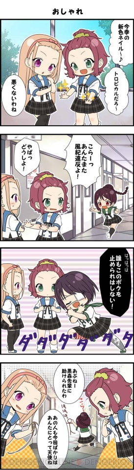 『あんさんぶるガールズ！』