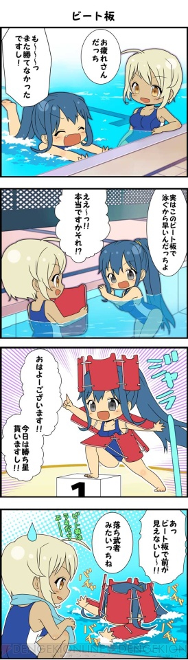 『あんさんぶるガールズ！』