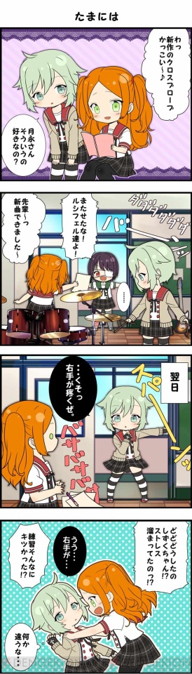 『あんさんぶるガールズ！』