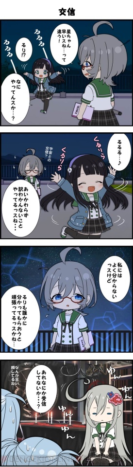 『あんさんぶるガールズ！』