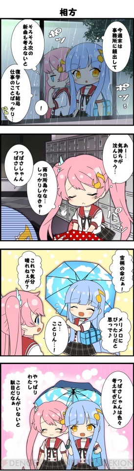 『あんさんぶるガールズ！』