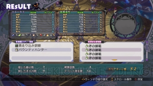 『ディスガイア5』に謎の少女リーゼロッタ（声：愛美）が登場！ キャラ界はスゴロク仕様に