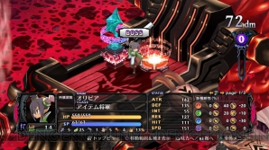 『魔界戦記ディスガイア5』