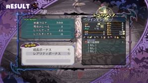 『魔界戦記ディスガイア5』