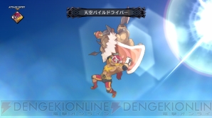 『魔界戦記ディスガイア5』