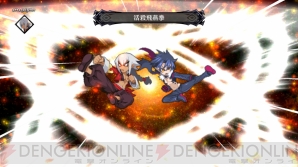 『魔界戦記ディスガイア5』
