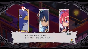 『魔界戦記ディスガイア5』