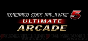 『電撃文庫 FIGHTING CLIMAX』