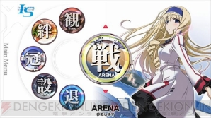 PC『IS＜インフィニット・ストラトス＞』