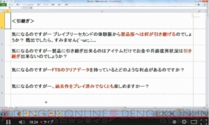『ブレイブリーセカンド』