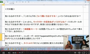 『ブレイブリーセカンド』