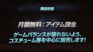 『ICARUS ONLINE』
