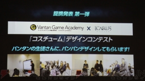 『ICARUS ONLINE』