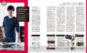 『電撃PlayStation』