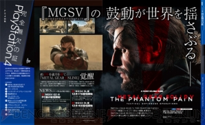 『電撃PlayStation』