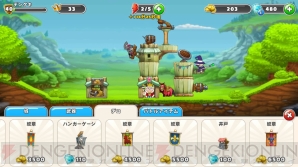 『キング・オブ・キャッスル』