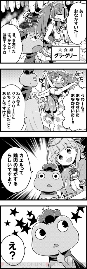 『ウチの姫さまがいちばんカワイイ 特典アイテム付きビジュアルブック』