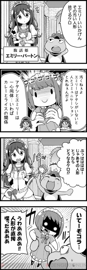 『ウチの姫さまがいちばんカワイイ 特典アイテム付きビジュアルブック』