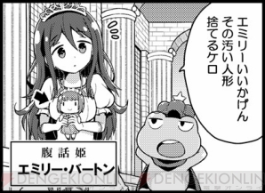 『ウチの姫さまがいちばんカワイイ 特典アイテム付きビジュアルブック』