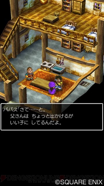 スマホ版『ドラゴンクエストV』が配信開始。アイテムのプレゼントコードを掲載