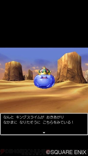 『ドラゴンクエストV 天空の花嫁』